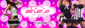 and can can店舗画像