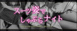 スーツ姿でしゃぶらナイト　店舗画像