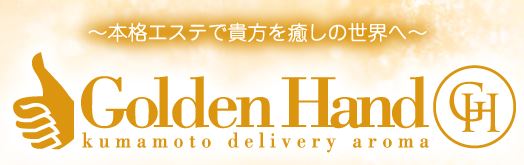 Golden Hand　店舗画像